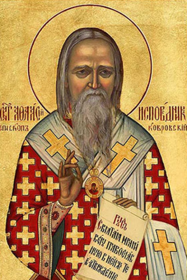  Священноисповедник архиепископ Афанасий (Сахаров)