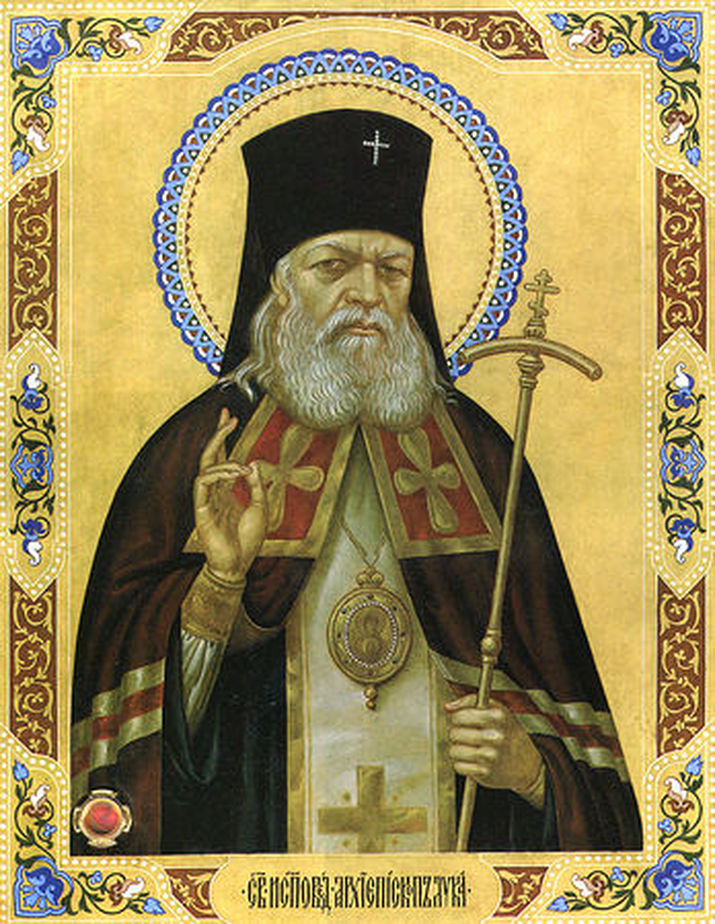 Святитель Лука (Войно-Ясенецкий) (1877 - 1961)