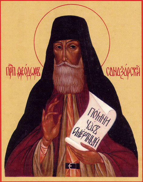 Преподобный Феодор (Ушаков) Санаксарский  (1718 - 1791 г.г.)